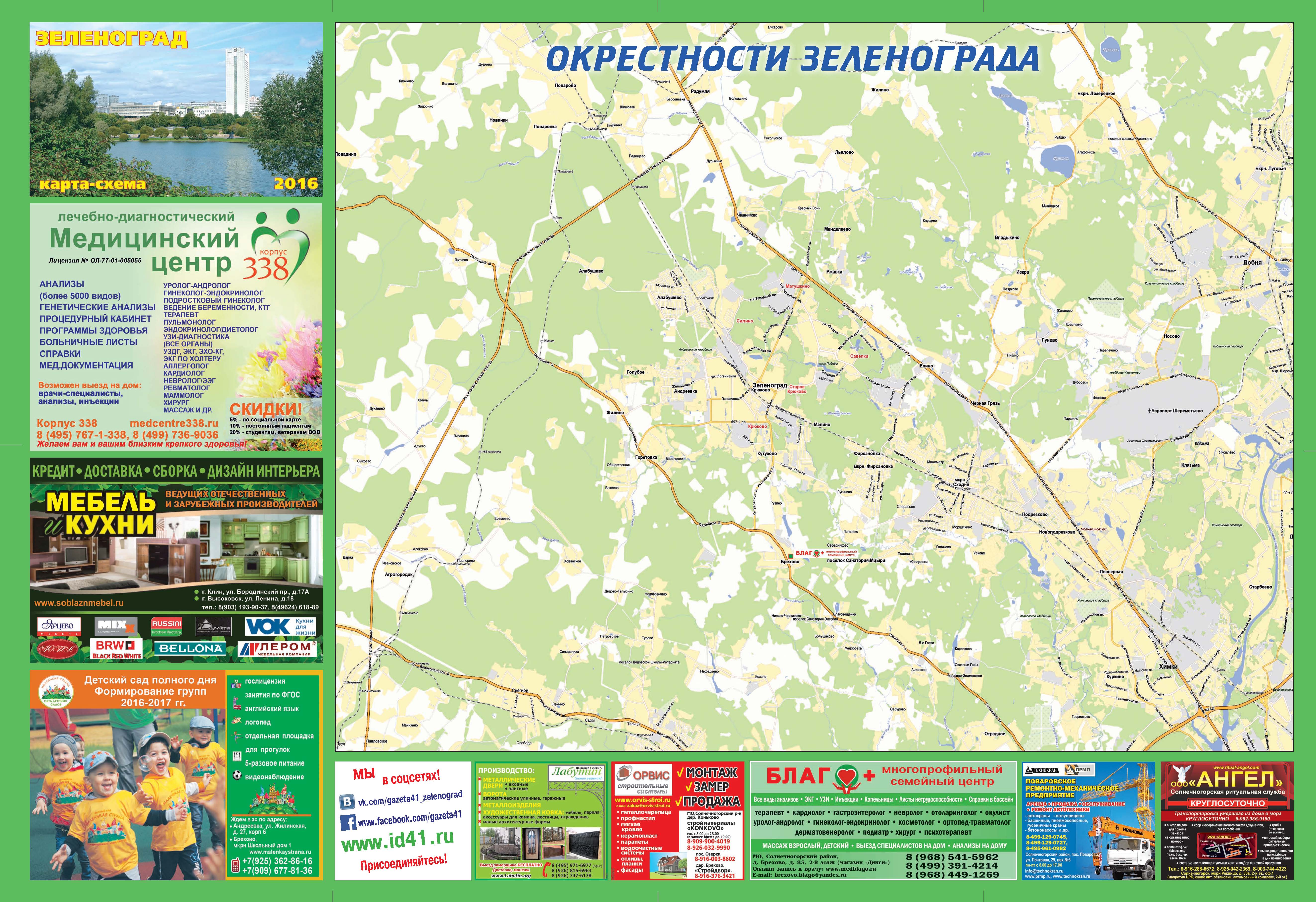 Карта-схема Зеленограда-2016