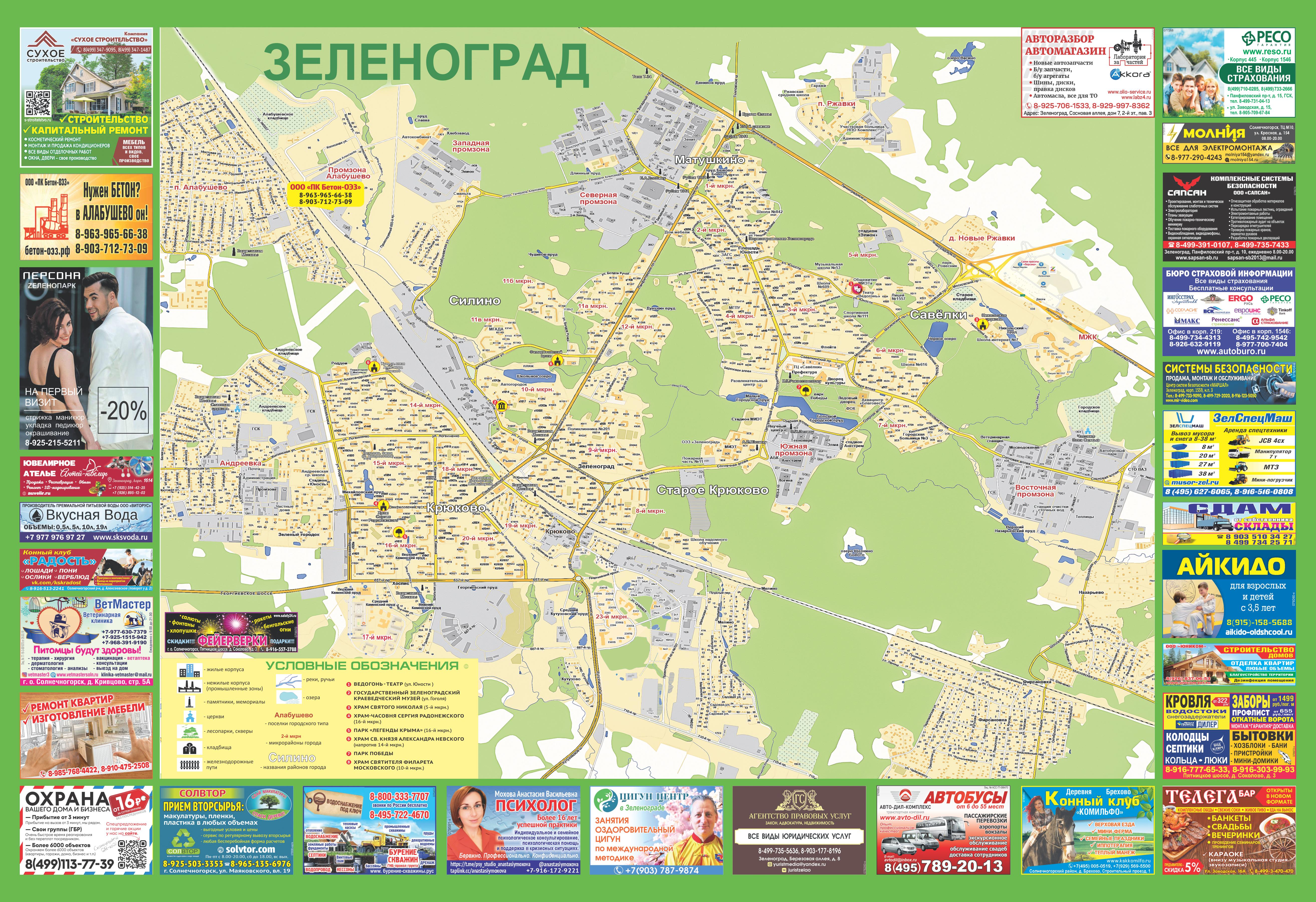 План-схема Зеленоград-Солнечногорск 2022