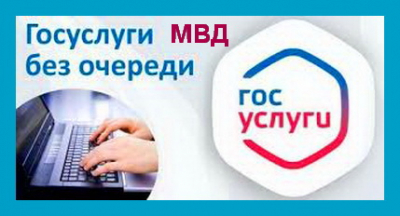 Госуслуга: добровольная государственная дактилоскопическая регистрация