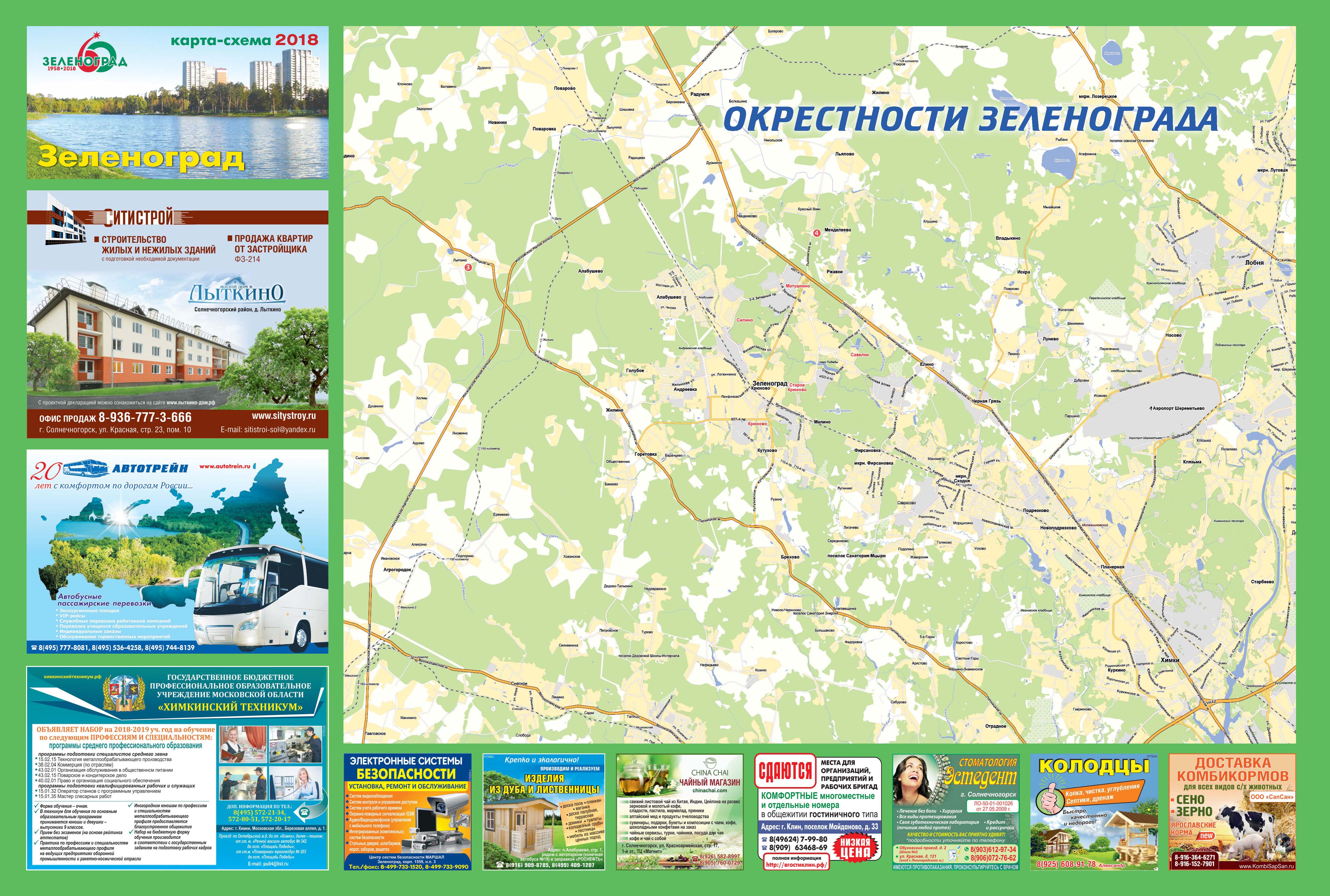 Карта-схема Зеленограда-2018