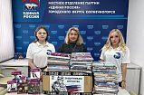 В Единой России Солнечногорска продолжается сбор гуманитарной помощи