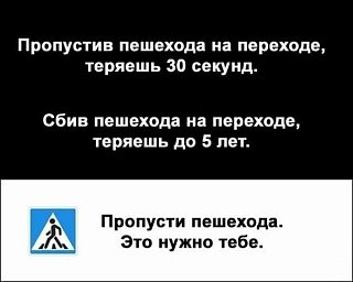 Госавтоинспекция гоpодского округа Солнечногорск проводит профилактическое мероприятие «Пешеходный переход»