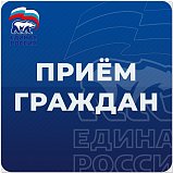 В Единой России Солнечногорска пройдёт Единый день приёма участников СВО и членов их семей по вопросам соцподдержки