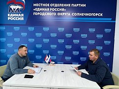 В Единой России Солнечногорска прошёл Единый день приёмов участников СВО и членов их семей по юридическим вопросам