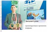 Зеленоград показал новые технологии на "АРМИИ - 2023"