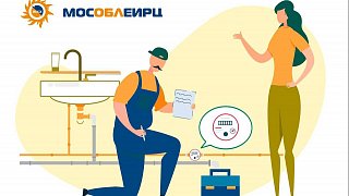 Жителей Подмосковья предупредили о недобросовестных организациях ЖКХ