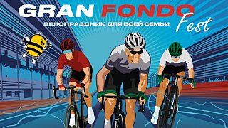 Серия международных велозаездов Gran Fondo стартует в Московской области 28 мая