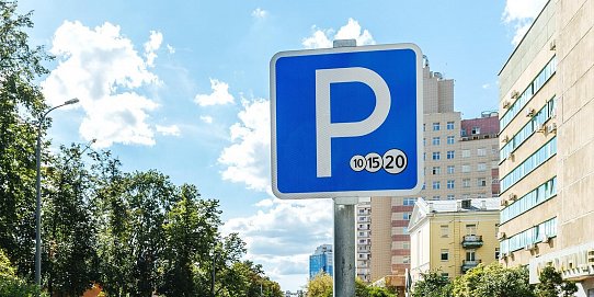 Жители 13 участков улиц Зеленограда могут оформить резидентное парковочное разрешение