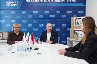 В Единой России Солнечногорска прошел еженедельный прием граждан