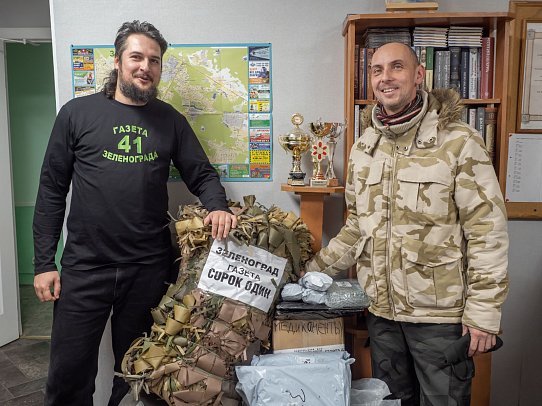 На стороне света