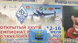 Житель Солнечногорска занял первое место в Чемпионате России по тяжелой атлетике