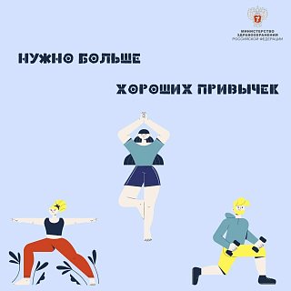 Важно любое движение: Приобретаем больше здоровых привычек