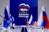 В общественной приемной Единой России пройдет неделя приемов по вопросам ЖКХ с 15 по 19 апреля