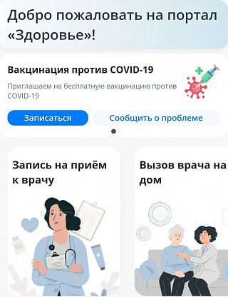 Внимание!