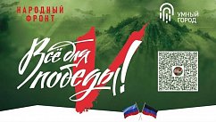 Жители Московской области могут принять участие в акции «Умный город»