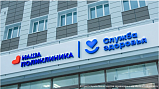 День семейного здоровья пройдет 2 марта в поликлинике Солнечногорска