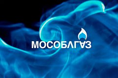 Мособлгаз проведет встречу по вопросам подключения к сетям газораспределения