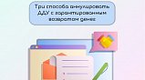 Жителям Подмосковья объяснили, как аннулировать ДДУ с гарантированным возвратом денег