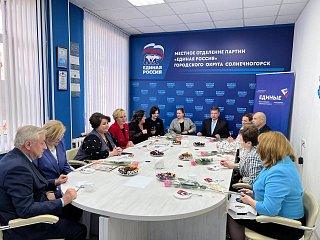 В Единой России Солнечногорска прошла встреча с лучшими педагогами округа