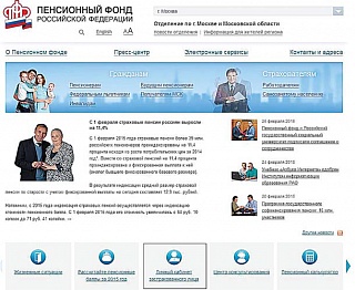 Жители Москвы и Подмосковья подают заявления о назначении пенсии на сайте ПФР 