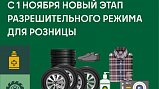 Жителям Подмосковья рассказали, как подготовиться к нововведениям в розничной торговле