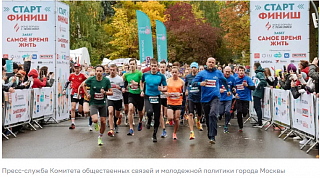 Заниматься спортом и помогать другим: благотворительные организации приглашают москвичей на осенние забеги