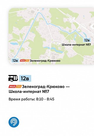 У 9 маршрутов автобусов и электробусов с началом учебного года возобновляются рейсы до столичных школ, интернатов и детских садов