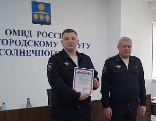 В ОМВД России по г.о. Солнечногорск подвели итоги работы за 2 квартал 2026 года