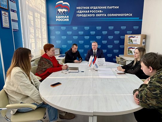 Зелёная экономика: В Единой России Солнечногорска обсудили перспективы реализации партийного проекта