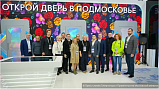 Зампред Мария Нагорная посетила стенд Подмосковья на выставке «Россия»