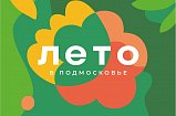 Жителей и гостей Солнечногорска приглашают на мероприятие «Культурный код Подмосковья»