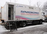В январе жители городского округа Солнечногорск смогут воспользоваться передвижным флюорографом