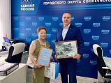 В Единой России Солнечногорска поздравили победителя конкурса «Победный май»