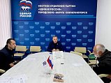 В Солнечногорске прошла Неделя приемов граждан по вопросам правовой поддержки