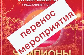 Уважаемые жители Cолнечногорска!