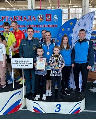 Спортивные семьи Зеленоградских сотрудников МЧС стали бронзовыми призерами соревнований