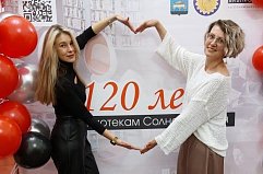 120‑летие первой библиотеки отпраздновали в Солнечногорске