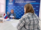 В Единой России Солнечногорска прошёл единый день приёмов участников СВО и членов их семей по вопросам медицинского обеспечения