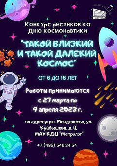 Наступает ваш звездный час!
