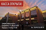 «Ведогонь-театр» открыл кассу после летнего перерыва