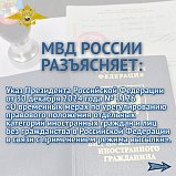 С 01.01.2025 вступил в силу указ Президента Российской Федерации от 30.12.2024 № 1126 «О временных мерах по урегулированию правового положения отдельных категорий иностранных граждан и лиц без гражданства в Российской Федерации в связи с применением режим