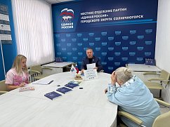 В Единой России Солнечногорска прошёл Единый день приёмов участников СВО и членов их семей 