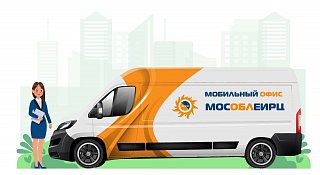 График работы мобильного офиса МосОблЕИРЦ в декабре в Солнечногорске