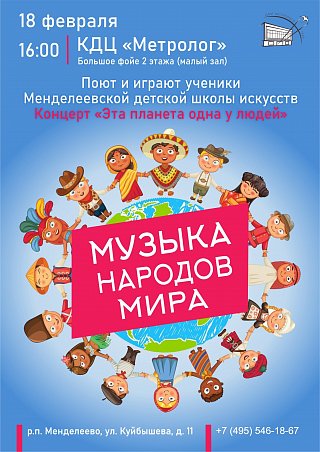 Солнечногорцев приглашают на концерт Менделеевской детской школы искусств