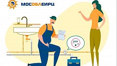 Жителей Подмосковья предупредили о недобросовестных организациях ЖКХ