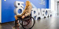 Служба занятости проведет ярмарку вакансий для соискателей с инвалидностью