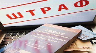 ОМВД России по городскому округу  Солнечногорск разъясняет порядок оплаты  административного штрафа: