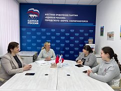 В Единой России Солнечногорска обсудили развитие дополнительного образования 