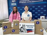 Очередная партия гуманитарного груза отправиться в зону проведения СВО из Солнечногорска