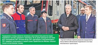 Столица поддержит российских машиностроителей